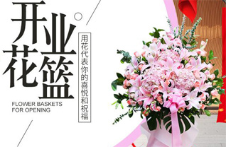 山西阳泉郊区杨家庄乡高垴庄村花篮配送